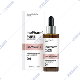 InoPharm Pure Elements 15% Vitamin C Brightening Serum Anti-Oxidant zantioksidanten serum za lice, za osvetluvanje,